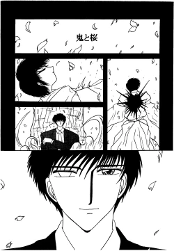 Page 21 of Chi to Niku wo Motte Subetewo Seiseyo