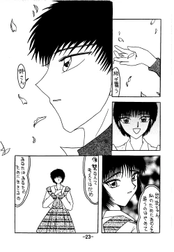 Page 22 of Chi to Niku wo Motte Subetewo Seiseyo