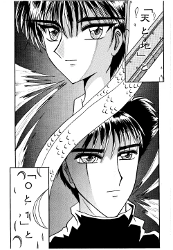 Page 24 of Chi to Niku wo Motte Subetewo Seiseyo