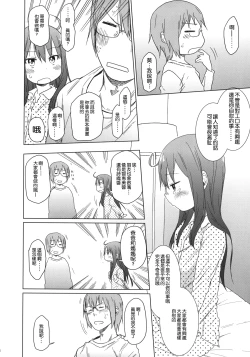 Page 16 of GirlS Aloud!! Vol. 02