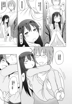 Page 31 of GirlS Aloud!! Vol. 02