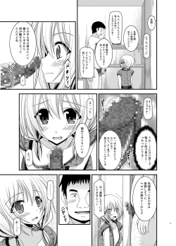 Page 11 of Roshutsu Shoujo Nikki 12 Satsume