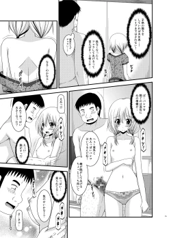 Page 15 of Roshutsu Shoujo Nikki 12 Satsume