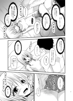 Page 23 of Roshutsu Shoujo Nikki 12 Satsume