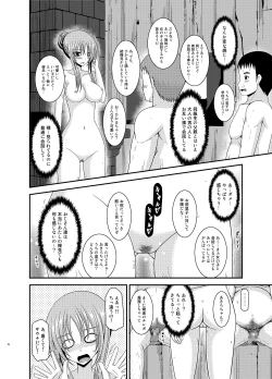 Page 16 of Roshutsu Shoujo Yuugi  In