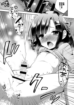 Page 28 of Dousei Hajimemashita