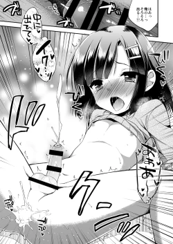 Page 28 of dousei hajimemashita