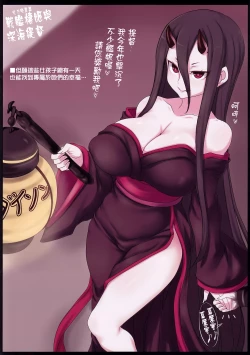 Page 14 of Kaga-san ga Usugi