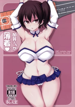 Page 1 of Kaga-san ga Usugi