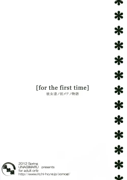 Page 18 of For The First Time