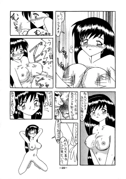 Page 29 of Bonnou Ouja 1