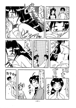 Page 41 of Bonnou Ouja 1