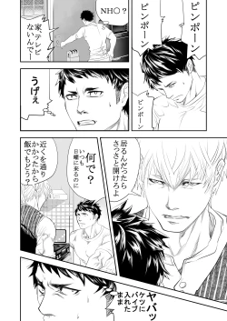 Page 13 of Hito niwa Ienai