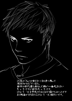 Page 31 of Hito niwa Ienai