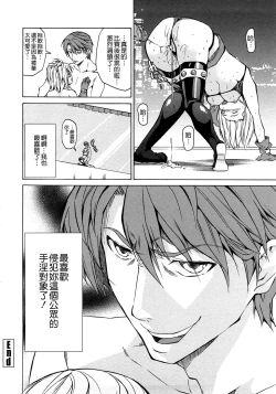 Page 124 of Junai Sadistic