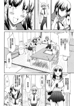 Page 154 of Junai Sadistic