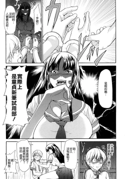 Page 157 of Junai Sadistic