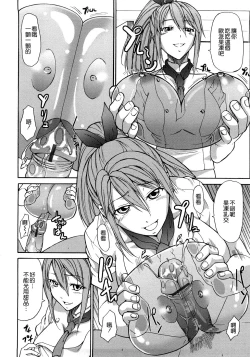 Page 174 of Junai Sadistic