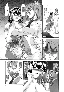 Page 187 of Junai Sadistic