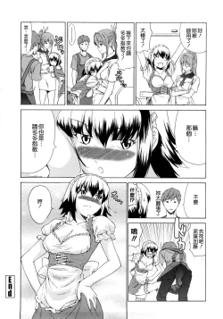 Page 200 of Junai Sadistic