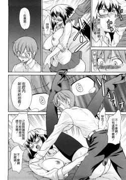 Page 37 of Junai Sadistic