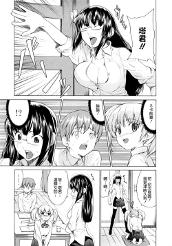 Page 60 of Junai Sadistic