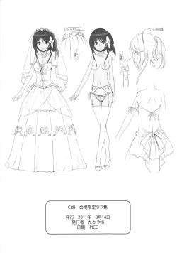 Page 8 of C80 Kaijou Gentei Rough Shuu