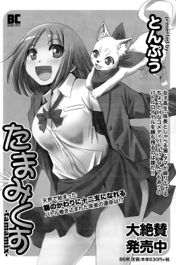 Page 114 of Monthly Vitaman 2015-01