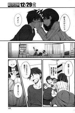 Page 121 of Monthly Vitaman 2015-01