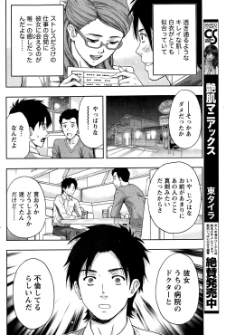 Page 182 of Monthly Vitaman 2015-01