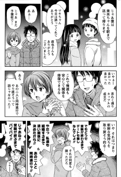 Page 203 of Monthly Vitaman 2015-01