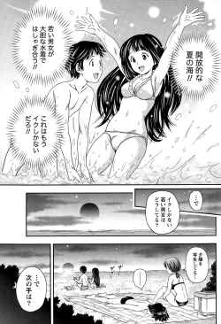 Page 207 of Monthly Vitaman 2015-01