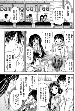 Page 209 of Monthly Vitaman 2015-01