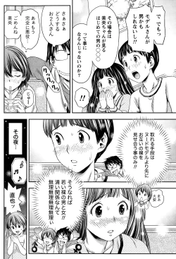 Page 210 of Monthly Vitaman 2015-01