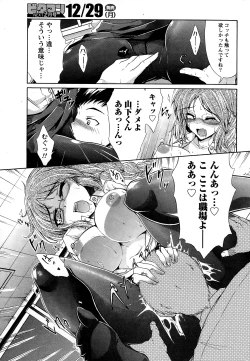 Page 239 of Monthly Vitaman 2015-01