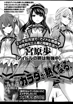 Page 261 of Monthly Vitaman 2015-01