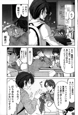 Page 73 of Monthly Vitaman 2015-01