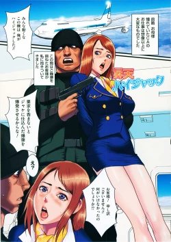 Page 112 of Inmitsu Gakuen - The indecent honey school