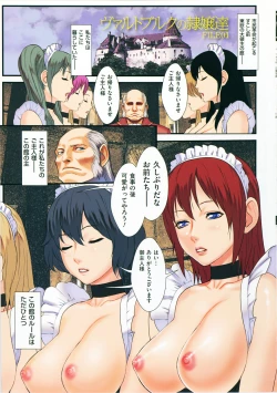 Page 120 of Inmitsu Gakuen - The indecent honey school