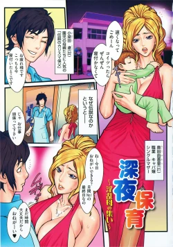 Page 132 of Inmitsu Gakuen - The indecent honey school