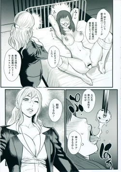 Page 150 of Inmitsu Gakuen - The indecent honey school