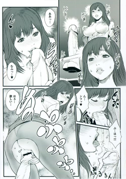 Page 154 of Inmitsu Gakuen - The indecent honey school