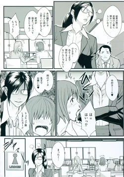 Page 163 of Inmitsu Gakuen - The indecent honey school