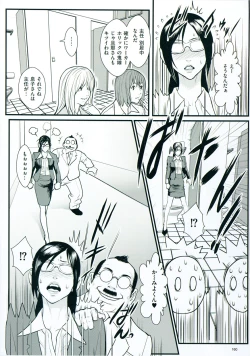 Page 165 of Inmitsu Gakuen - The indecent honey school