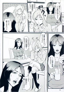 Page 45 of Inmitsu Gakuen - The indecent honey school
