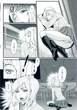 Page 47 of Inmitsu Gakuen - The indecent honey school
