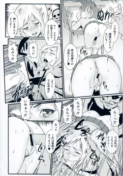 Page 53 of Inmitsu Gakuen - The indecent honey school