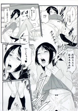 Page 63 of Inmitsu Gakuen - The indecent honey school