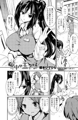 Page 119 of COMIC Penguin Club 2015-01