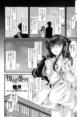 Page 141 of COMIC Penguin Club 2015-01